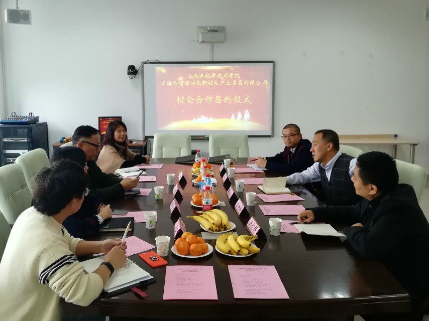 5bff7847de129.jpg 临港海洋校企合作2.jpg